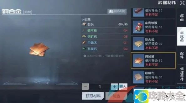 《黎明觉醒生机》孔雀石获取位置一览