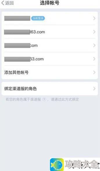 《网易大神》领取福利教学