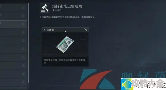 交易完成